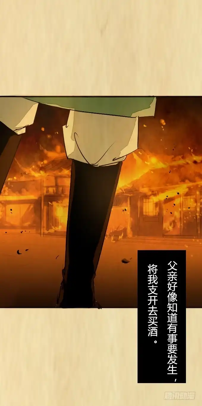 《鹤御九天》第三十七回_风月过往 第23页