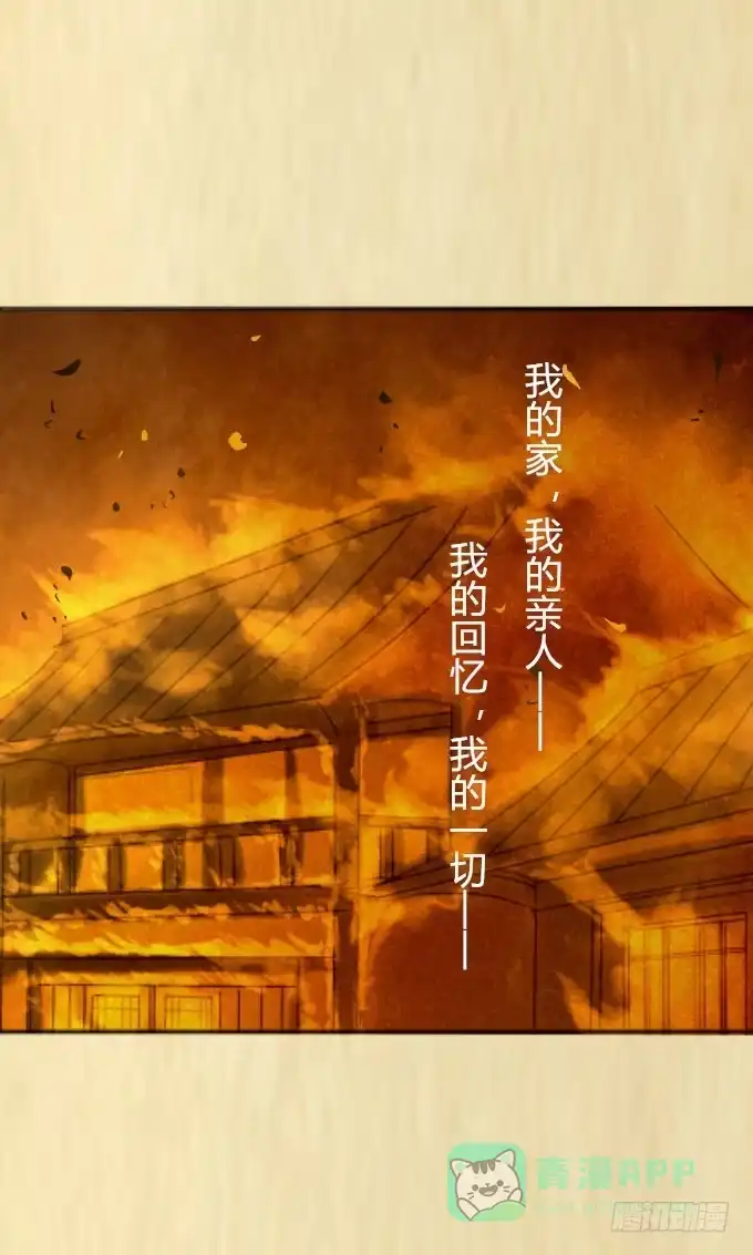 《鹤御九天》第三十七回_风月过往 第26页
