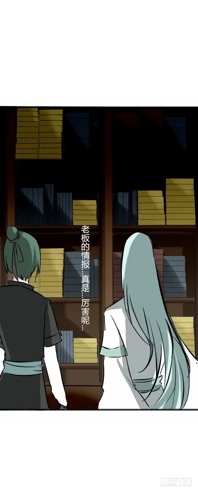 《鹤御九天》第三十七回_风月过往 第5页