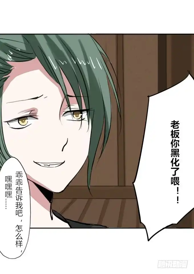 《鹤御九天》第三十七回_风月过往 第30页