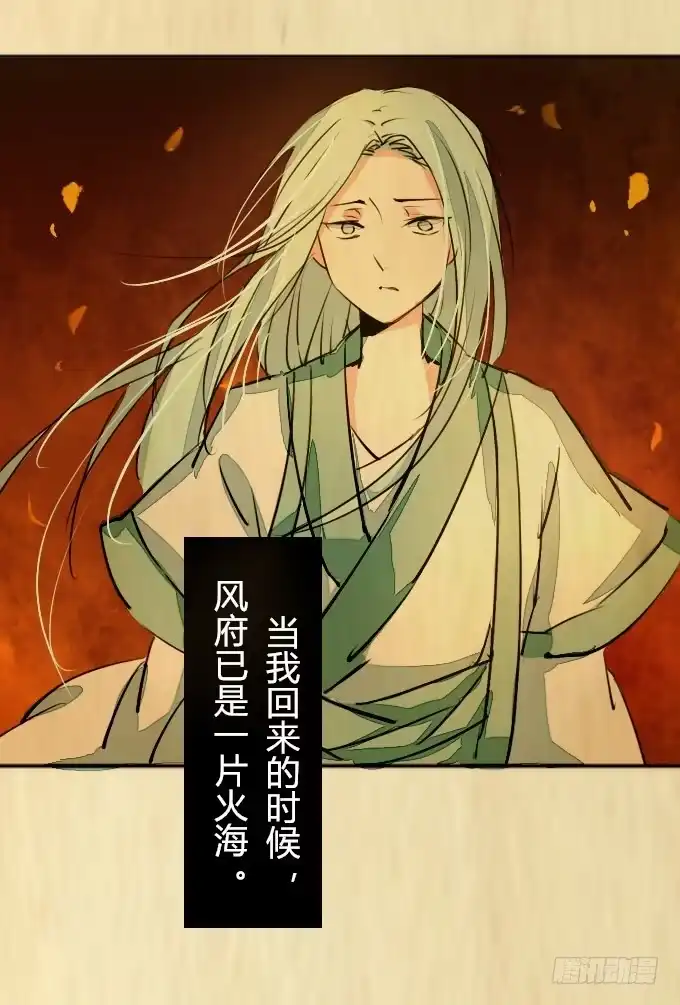 《鹤御九天》第三十七回_风月过往 第24页