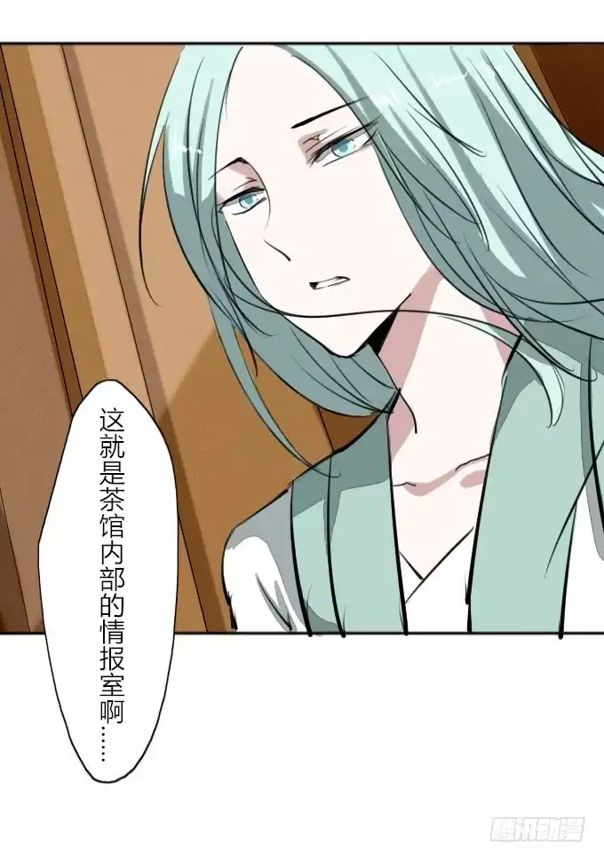 《鹤御九天》第三十七回_风月过往 第2页