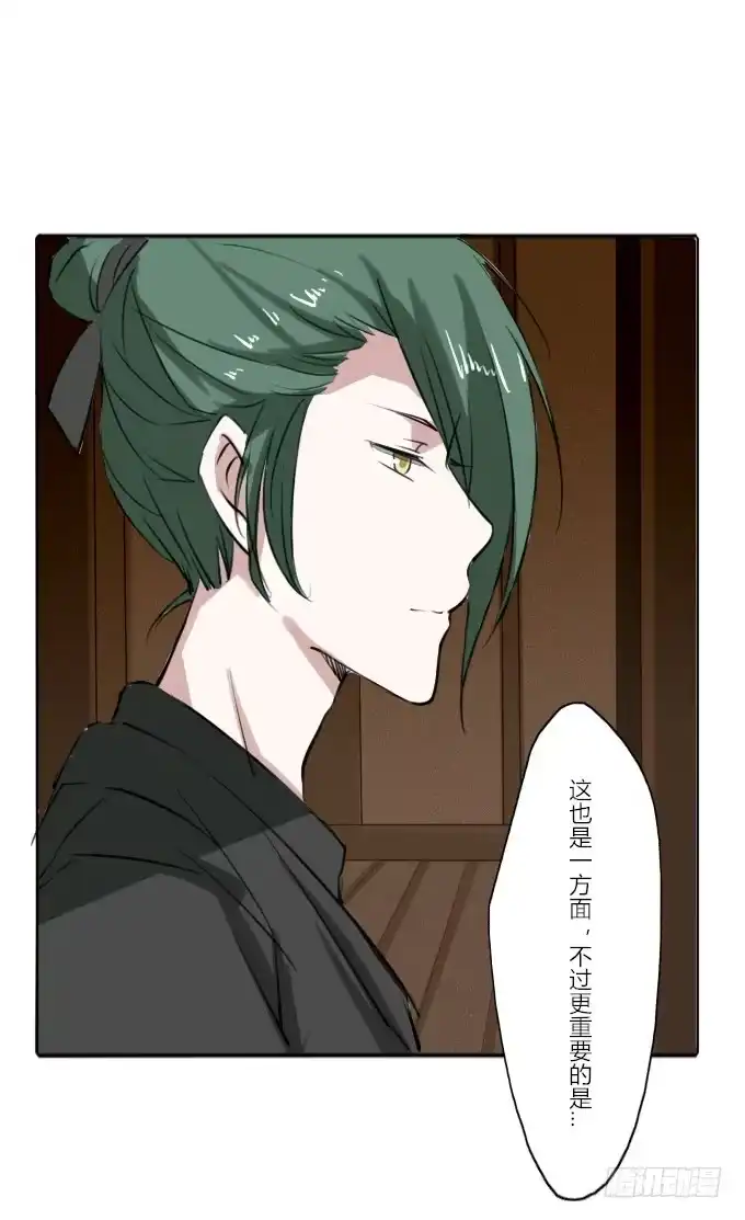 《鹤御九天》第三十七回_风月过往 第7页