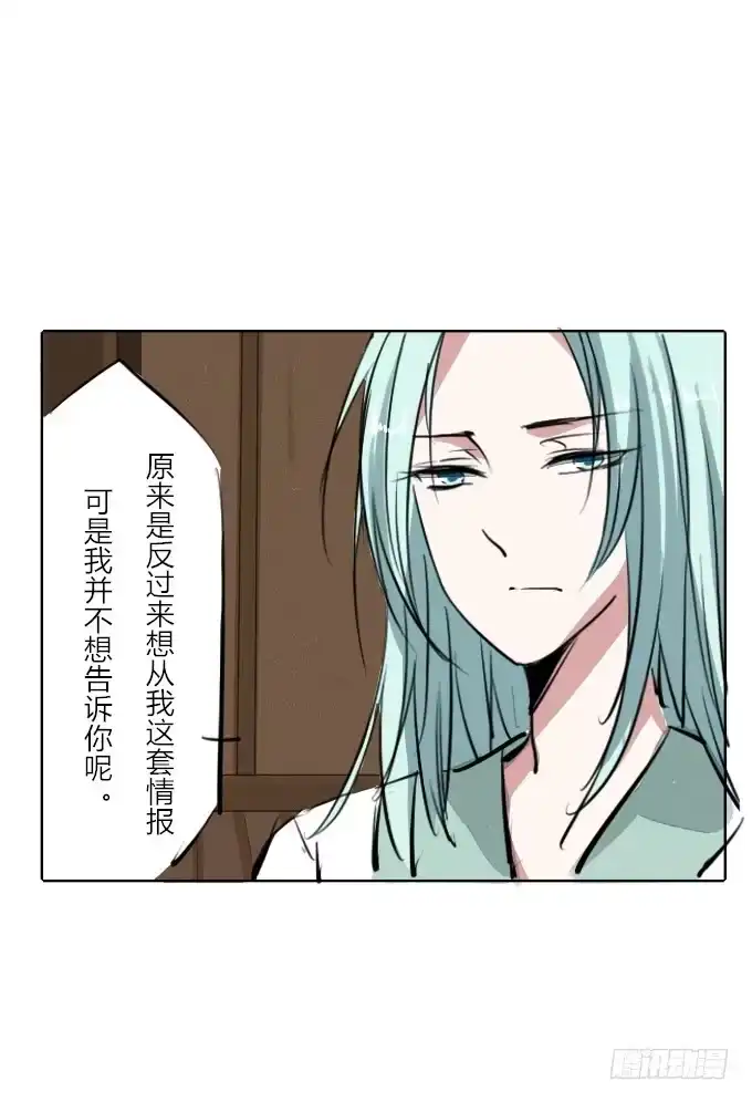 《鹤御九天》第三十七回_风月过往 第10页