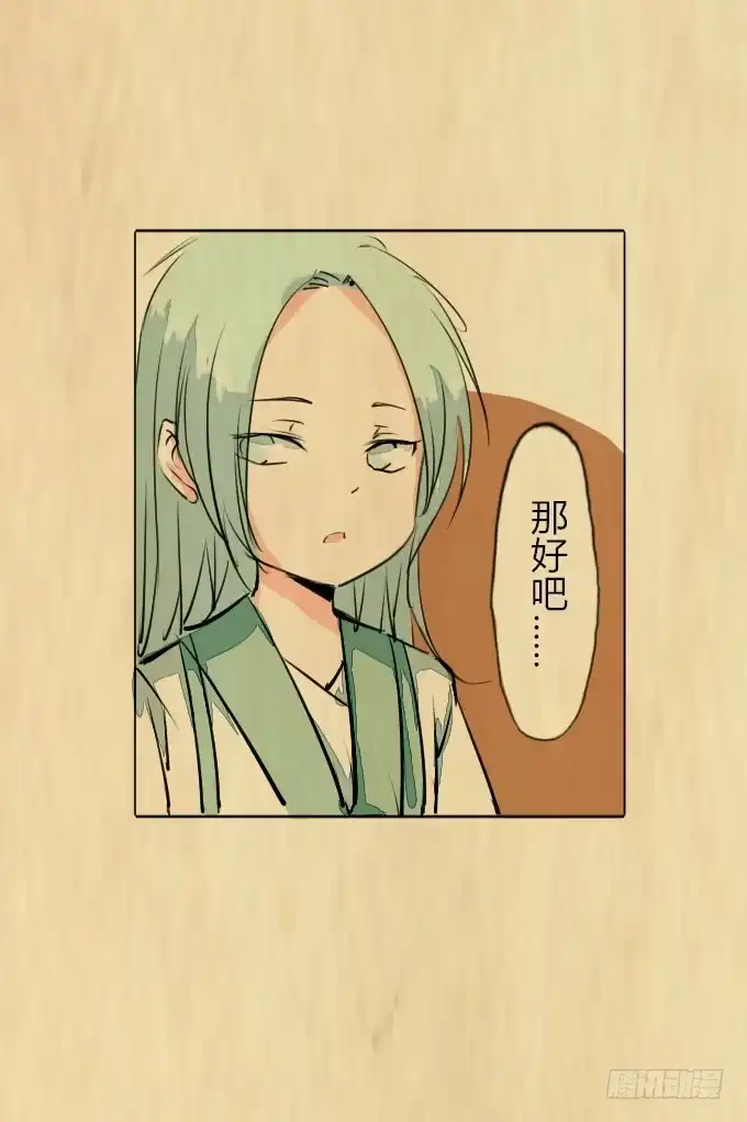 《鹤御九天》第三十七回_风月过往 第22页