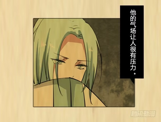 《鹤御九天》第三十七回_风月过往 第18页
