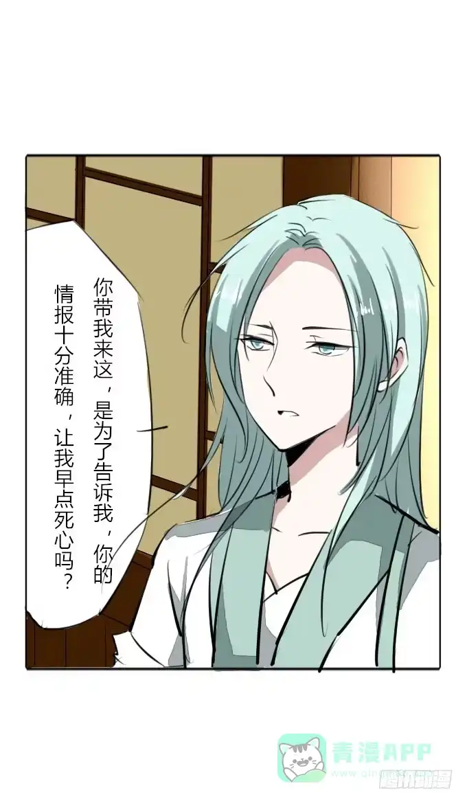 《鹤御九天》第三十七回_风月过往 第6页