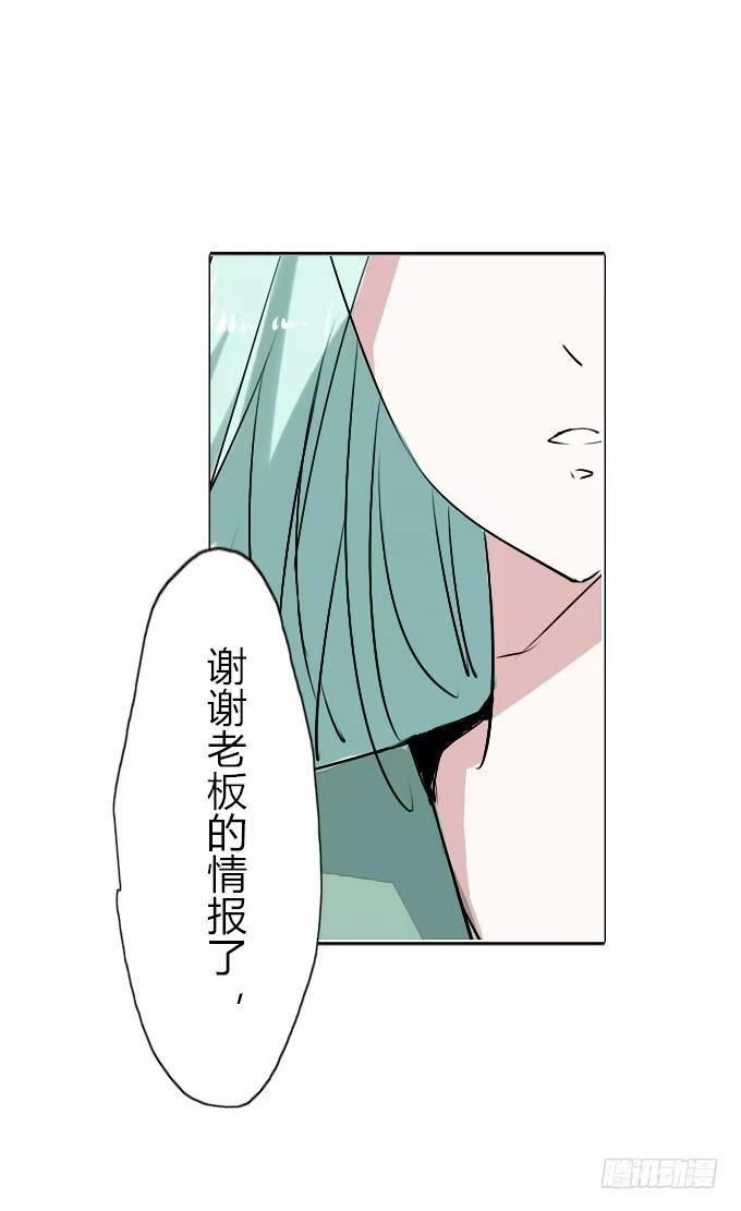 《鹤御九天》第三十八回_三个规矩 第22页