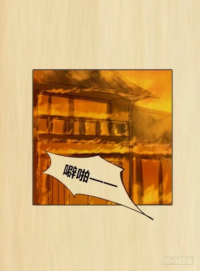 《鹤御九天》第三十八回_三个规矩 第15页