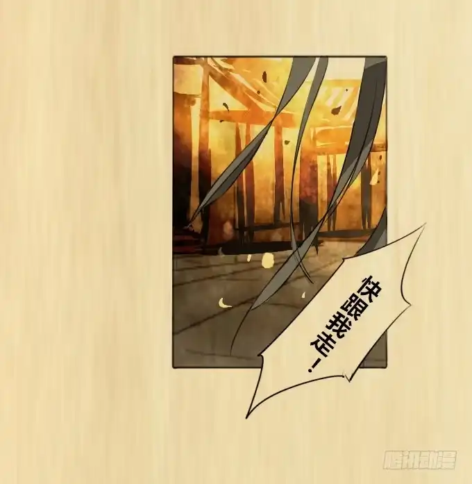 《鹤御九天》第三十八回_三个规矩 第8页