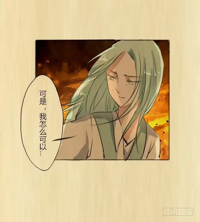 《鹤御九天》第三十八回_三个规矩 第12页