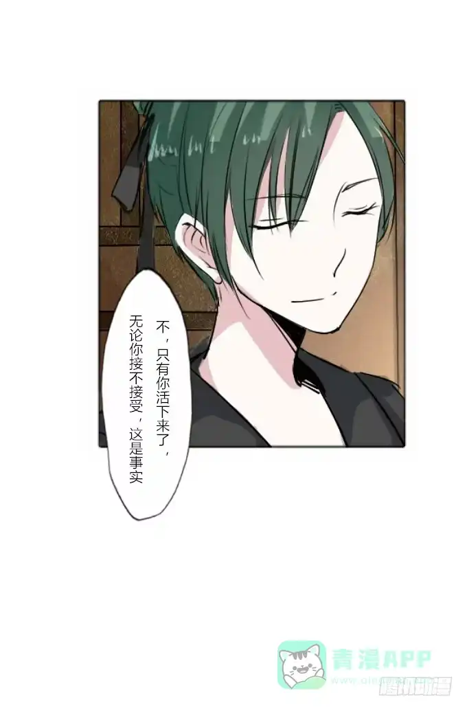 《鹤御九天》第三十八回_三个规矩 第21页