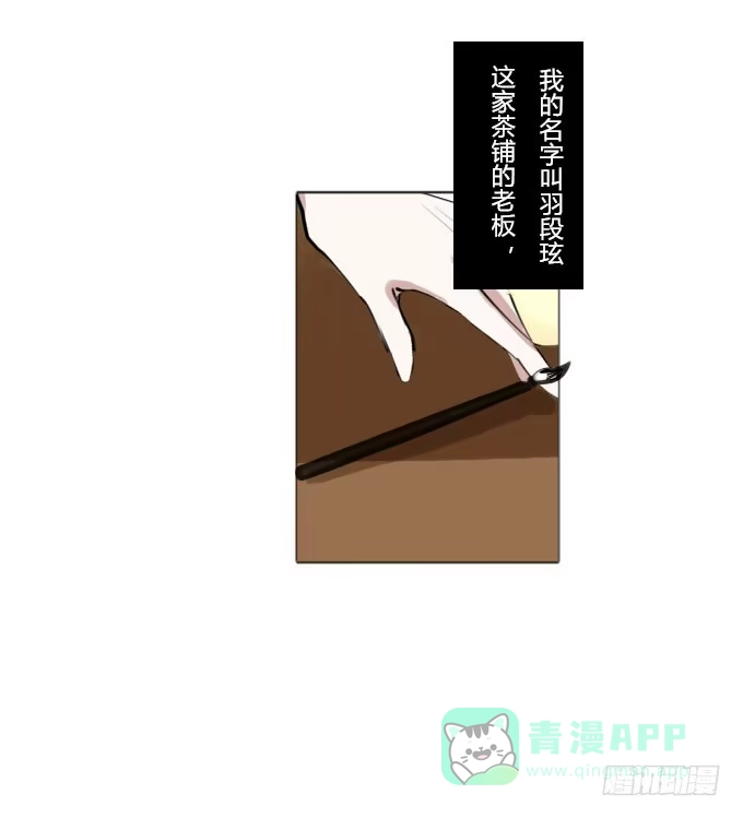 《鹤御九天》第三十八回_三个规矩 第26页