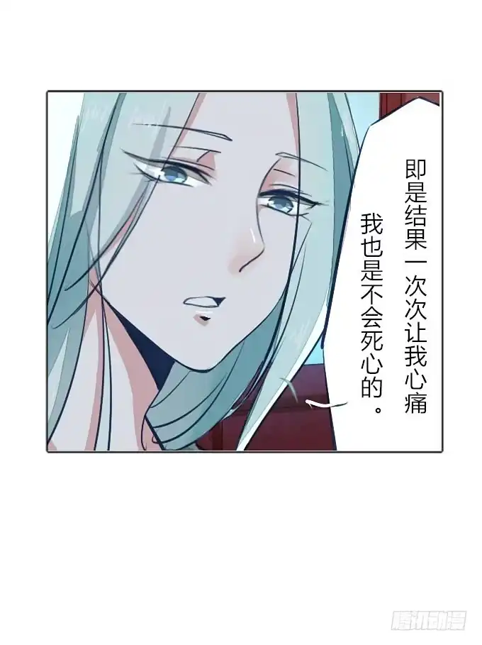 《鹤御九天》第三十八回_三个规矩 第23页