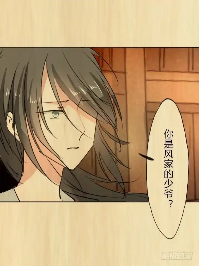 《鹤御九天》第三十八回_三个规矩 第7页