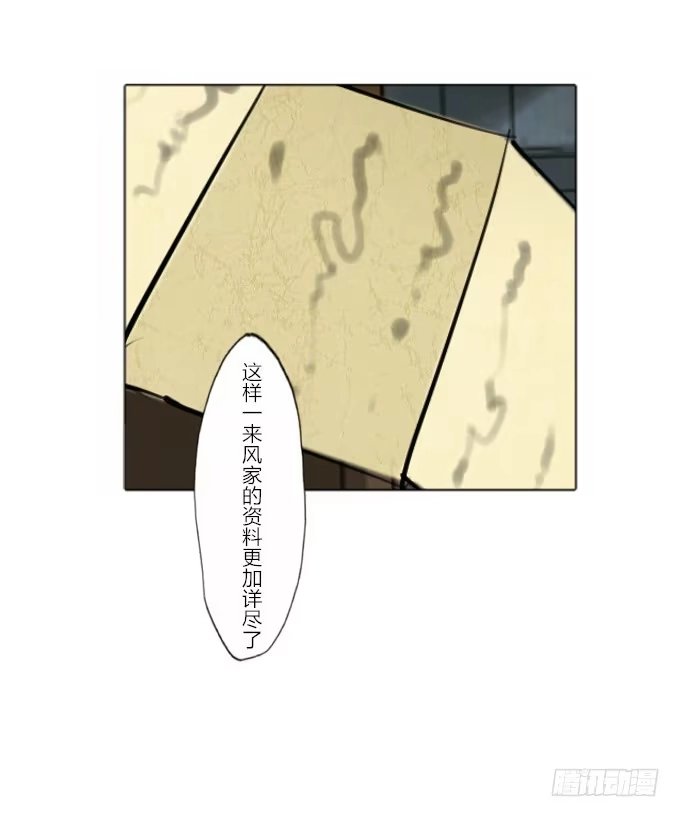 《鹤御九天》第三十八回_三个规矩 第18页
