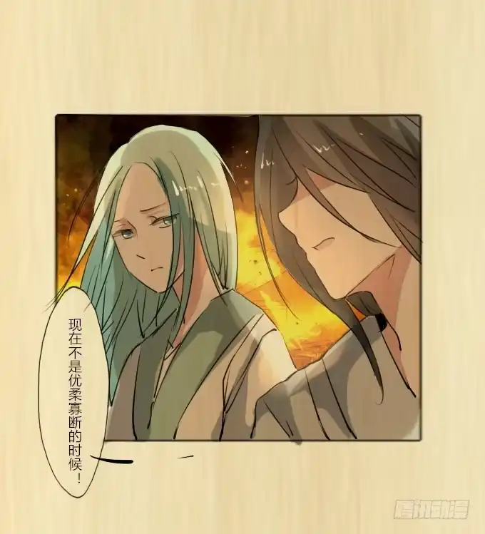 《鹤御九天》第三十八回_三个规矩 第13页