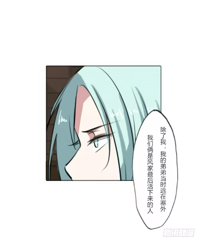 《鹤御九天》第三十八回_三个规矩 第20页