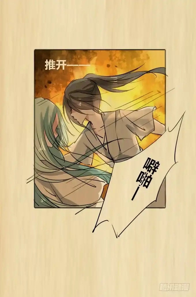 《鹤御九天》第三十八回_三个规矩 第3页