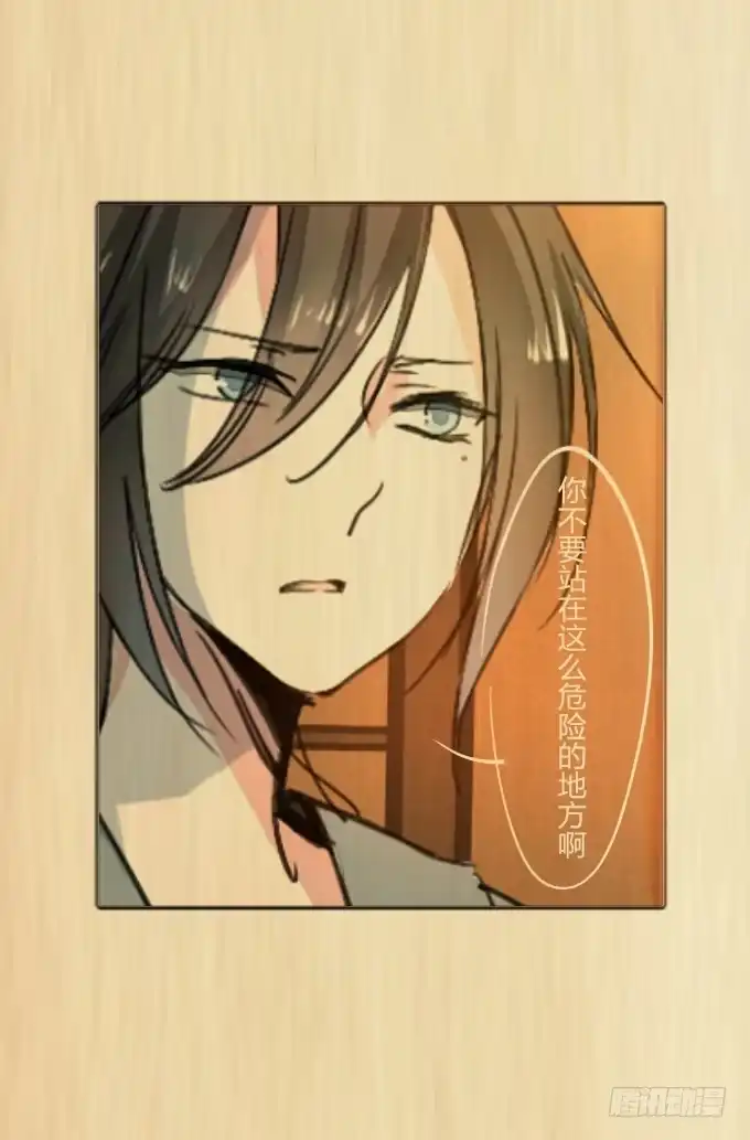 《鹤御九天》第三十八回_三个规矩 第5页