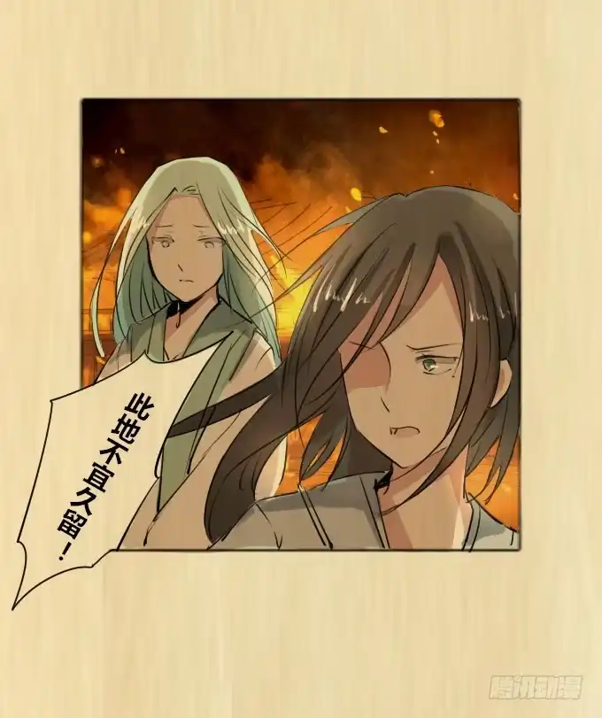 《鹤御九天》第三十八回_三个规矩 第9页