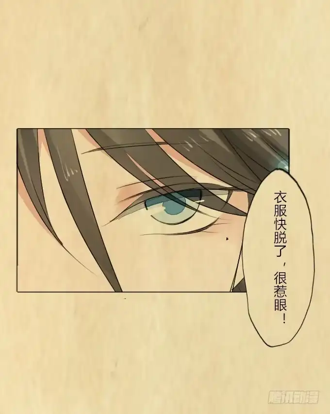 《鹤御九天》第三十八回_三个规矩 第14页