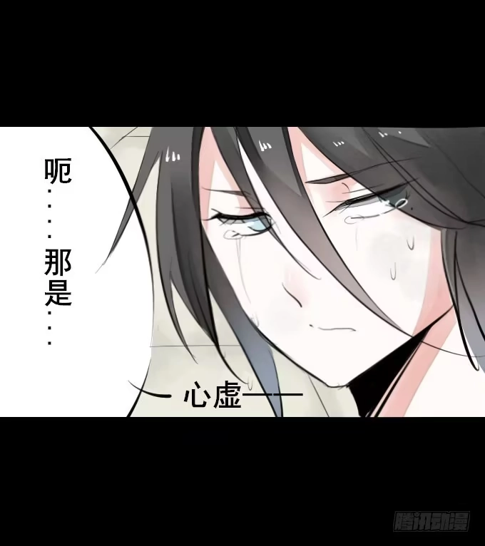 《鹤御九天》第二回_众矢之的 第27页