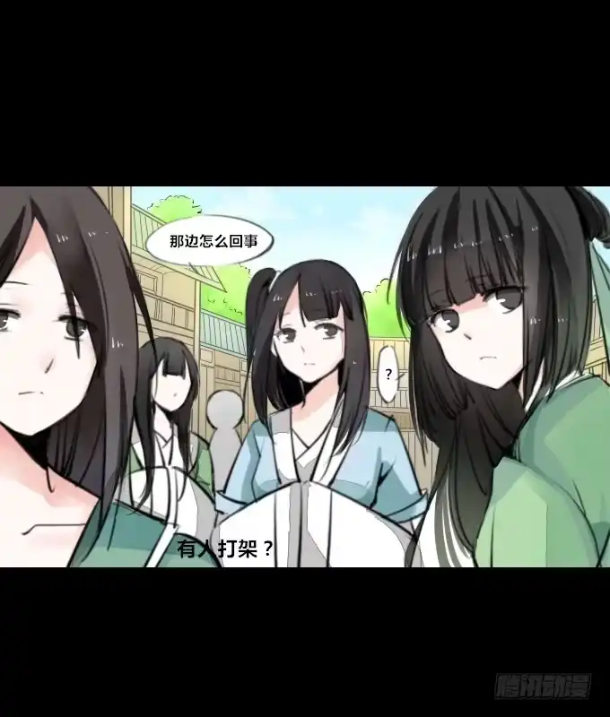 《鹤御九天》第二回_众矢之的 第2页