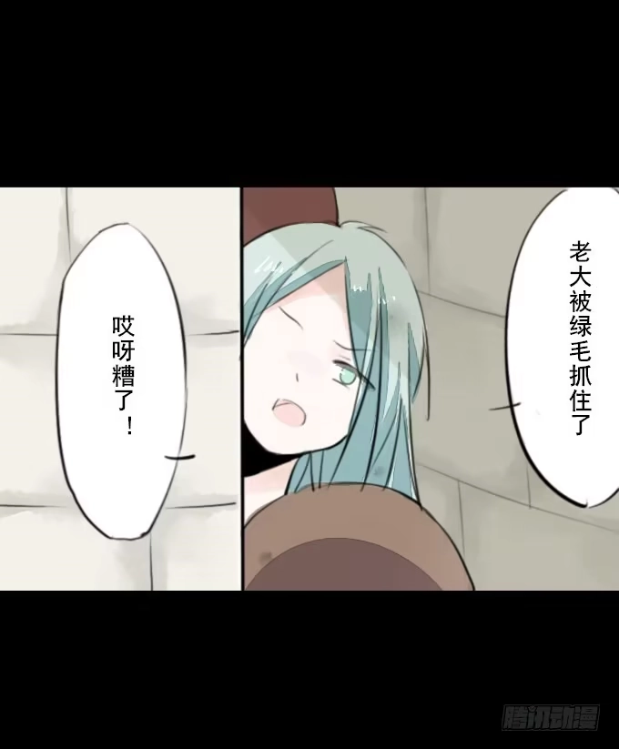 《鹤御九天》第二回_众矢之的 第5页