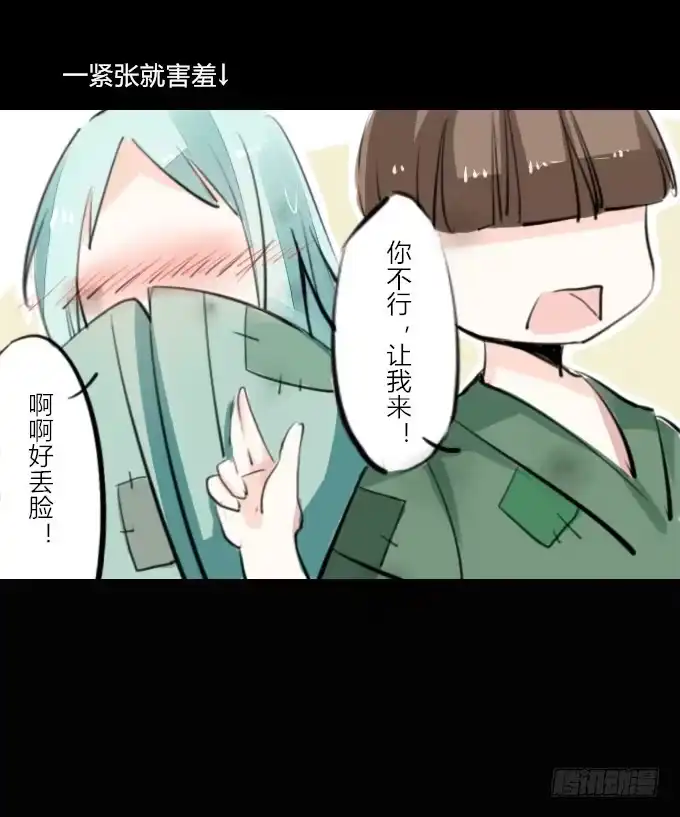 《鹤御九天》第二回_众矢之的 第12页