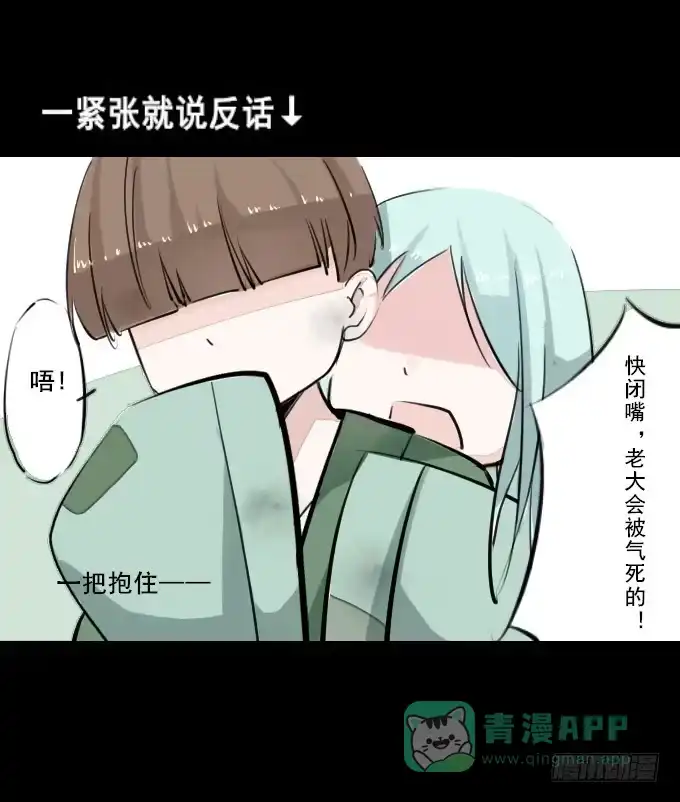《鹤御九天》第二回_众矢之的 第21页