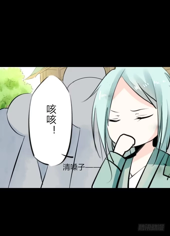 《鹤御九天》第二回_众矢之的 第9页