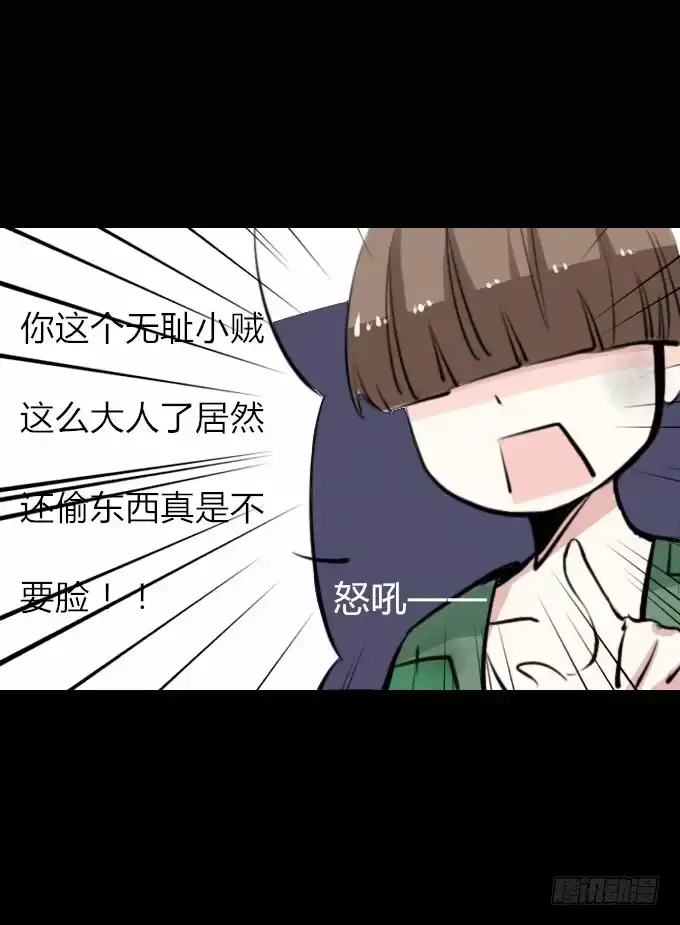 《鹤御九天》第二回_众矢之的 第13页