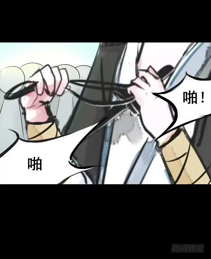 《鹤御九天》第二回_众矢之的 第34页