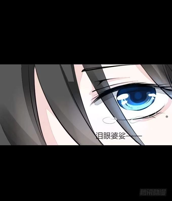 《鹤御九天》第二回_众矢之的 第18页