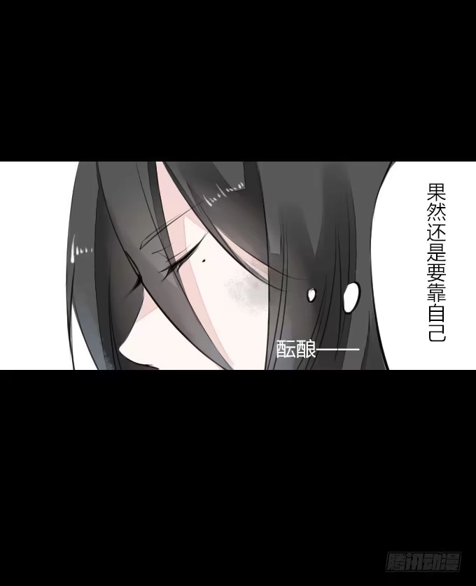 《鹤御九天》第二回_众矢之的 第17页