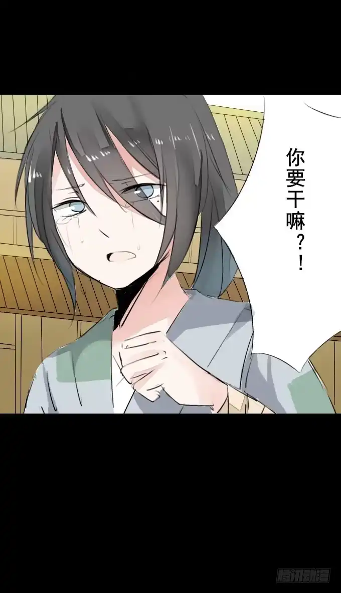 《鹤御九天》第二回_众矢之的 第35页