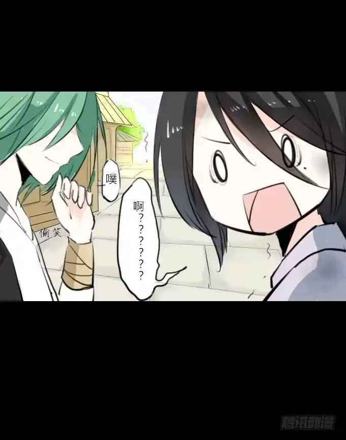 《鹤御九天》第二回_众矢之的 第14页