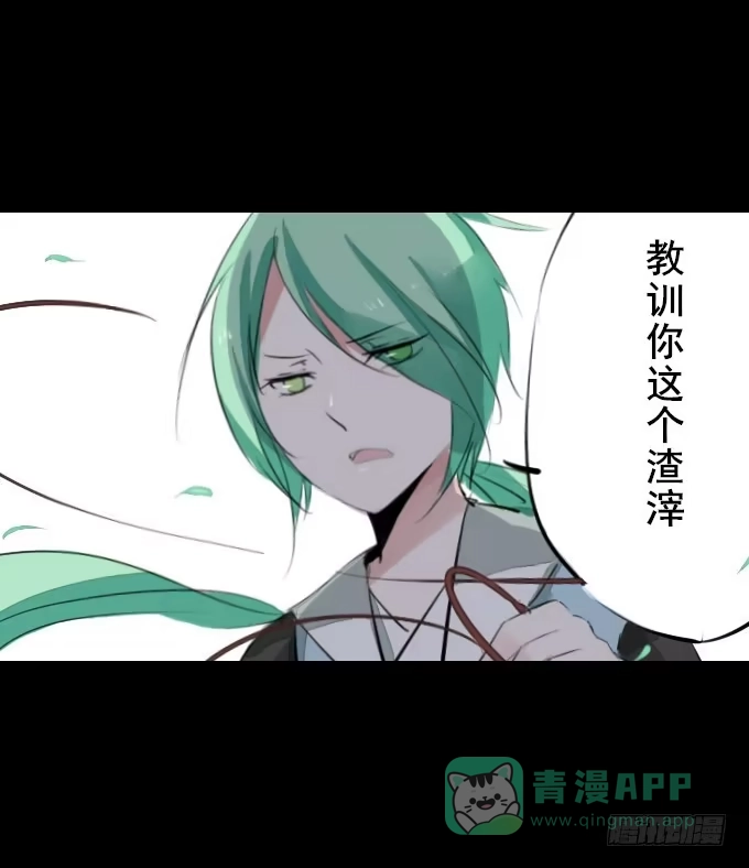 《鹤御九天》第二回_众矢之的 第36页
