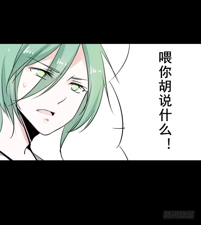 《鹤御九天》第二回_众矢之的 第22页