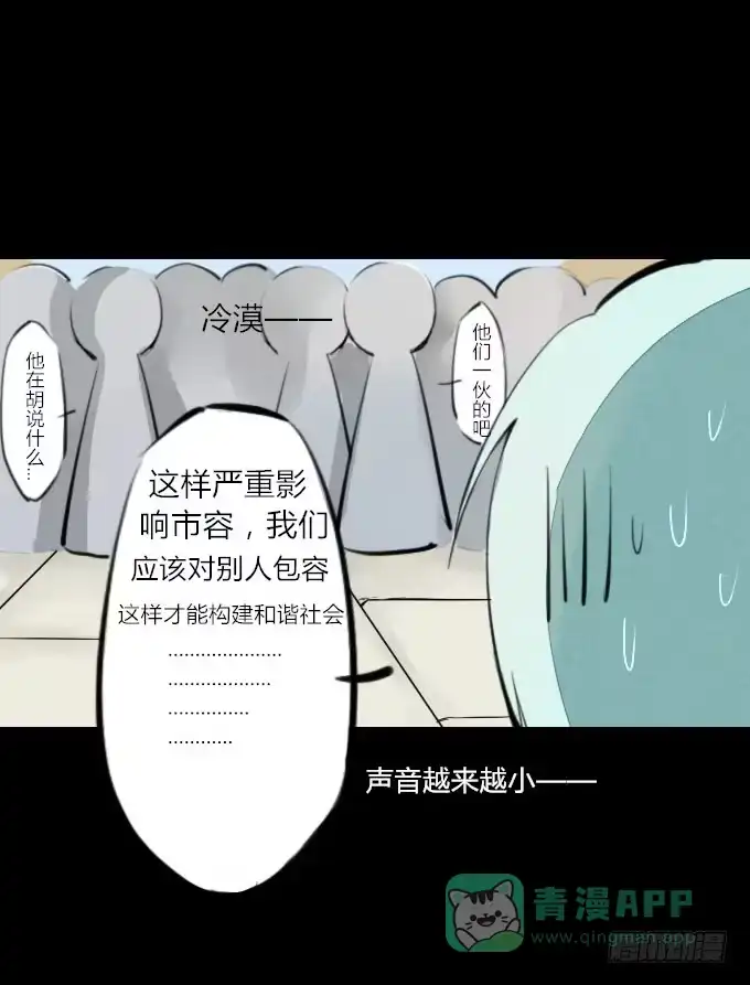 《鹤御九天》第二回_众矢之的 第11页