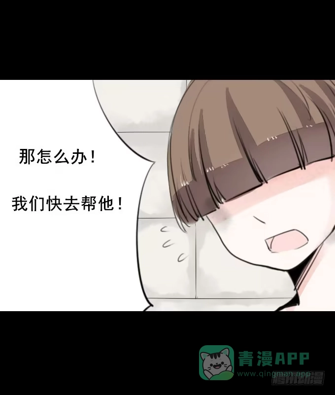 《鹤御九天》第二回_众矢之的 第6页