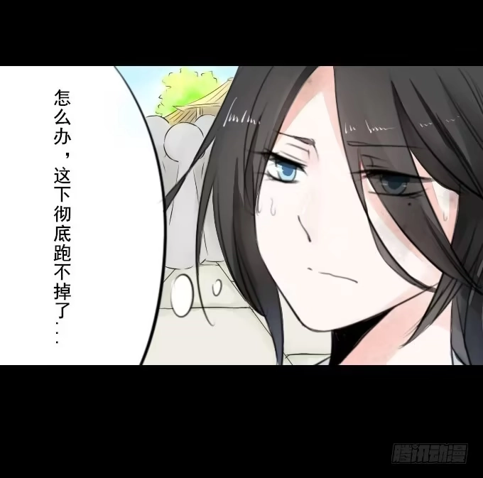 《鹤御九天》第二回_众矢之的 第4页