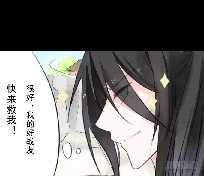 《鹤御九天》第二回_众矢之的 第8页
