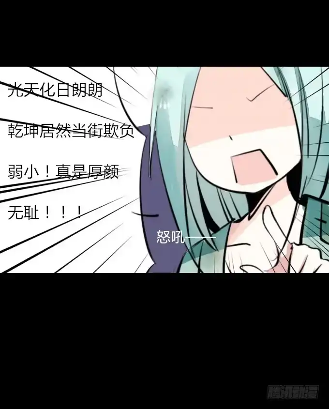 《鹤御九天》第二回_众矢之的 第10页