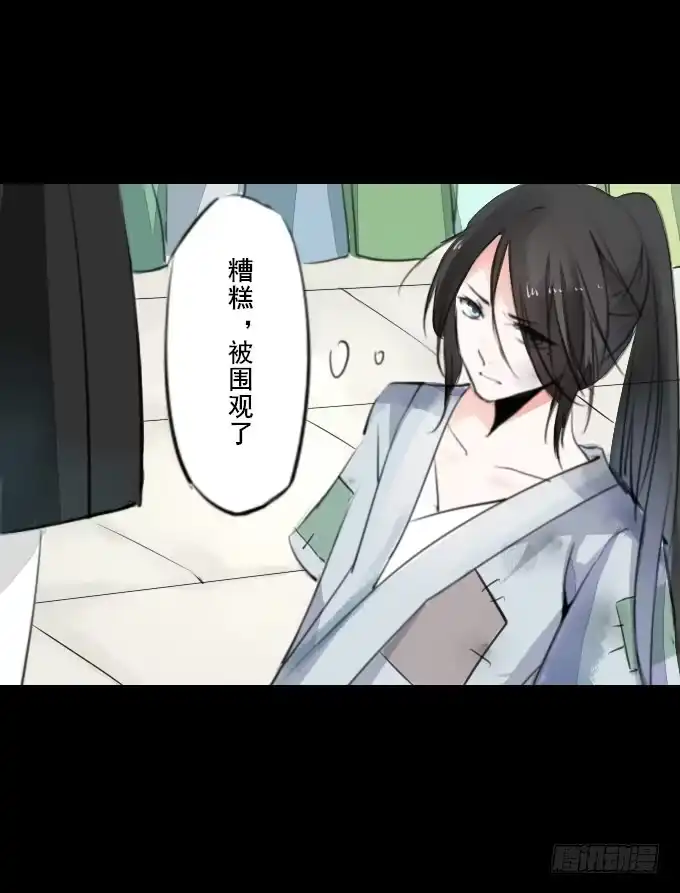 《鹤御九天》第二回_众矢之的 第3页
