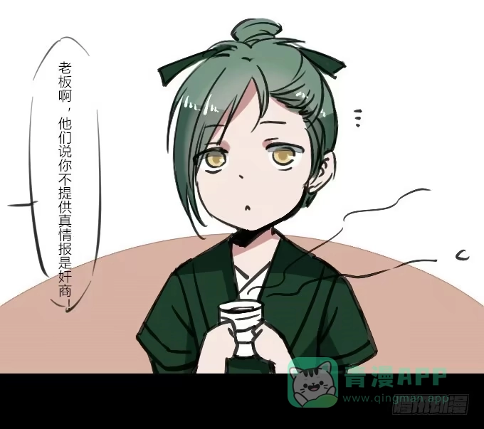 《鹤御九天》第三十九回_老板剧场 第1页