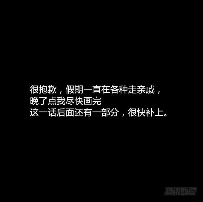 《鹤御九天》第三十九回_老板剧场 第13页