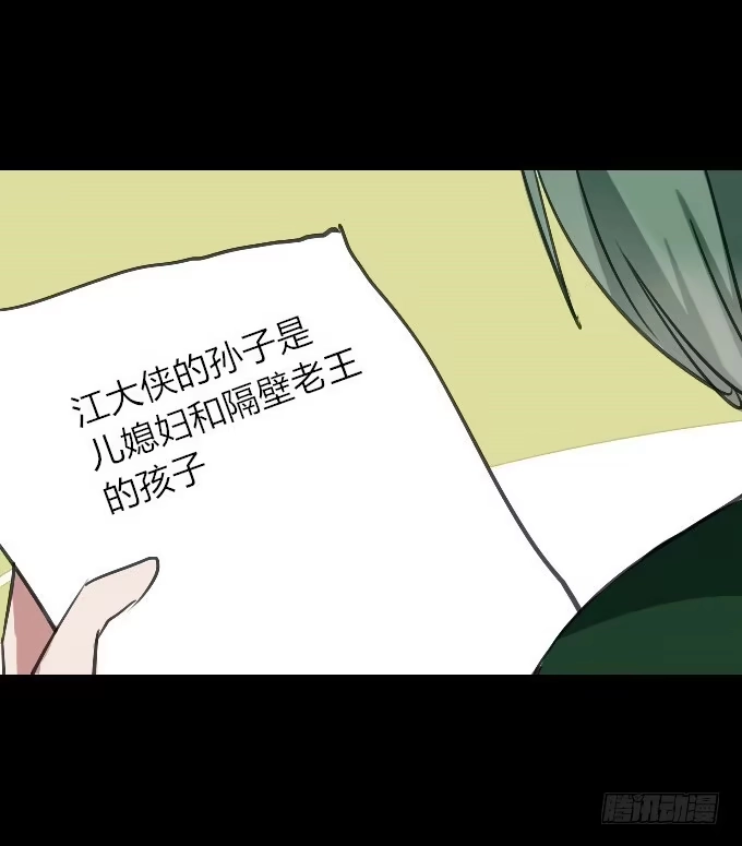 《鹤御九天》第三十九回_老板剧场 第8页