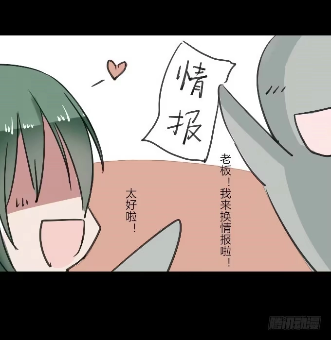 《鹤御九天》第三十九回_老板剧场 第4页